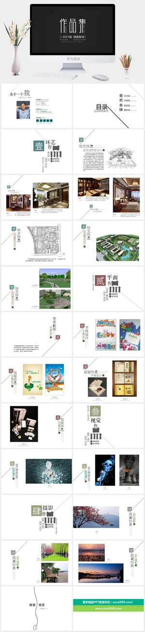 2022高端艺术作品集ppt模板预览图