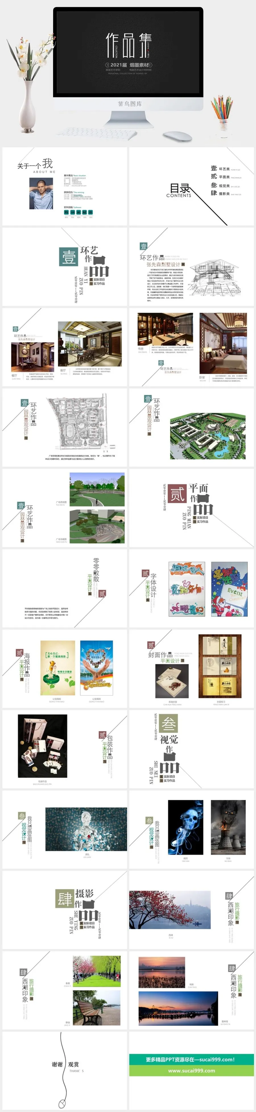 2022高端艺术作品集ppt模板