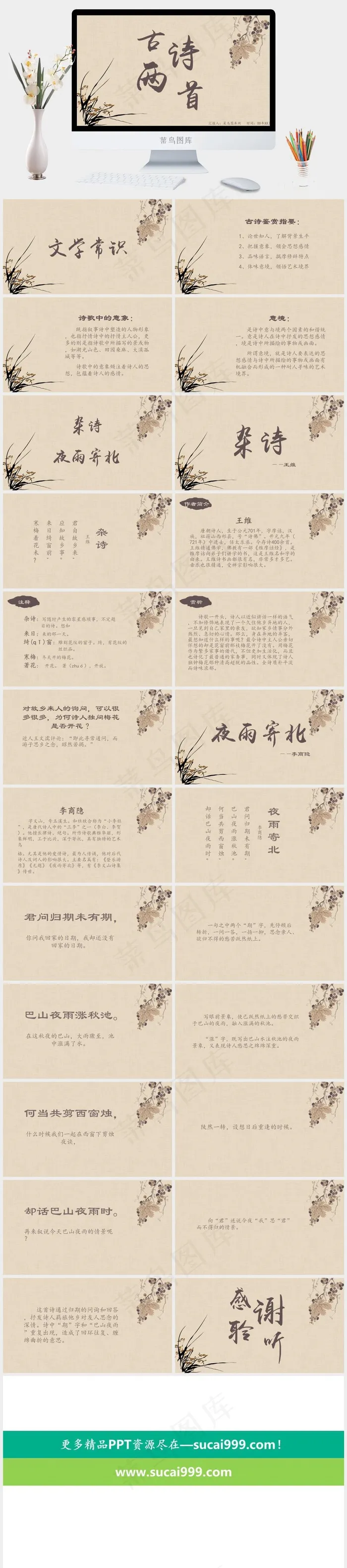 橘色橙色中国风PPT模板