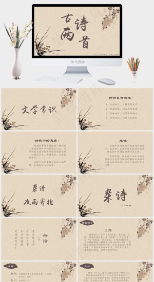 橘色橙色中国风PPT模板预览图