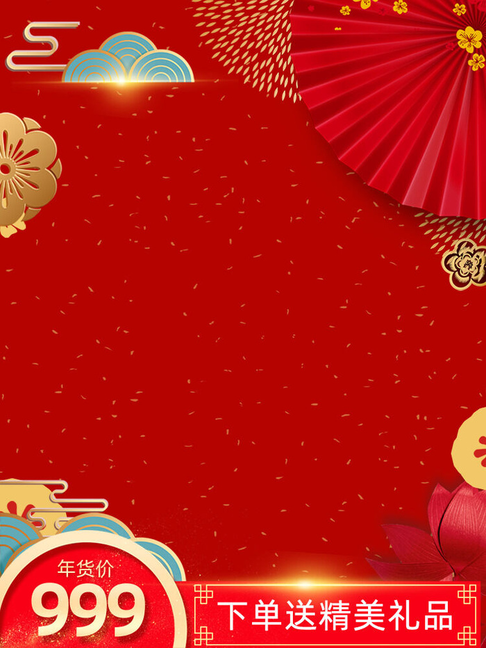 节日主图边框中式主图边框年货节端午节直通车图淘宝电商PS素材(750x1000)psd模版下载
