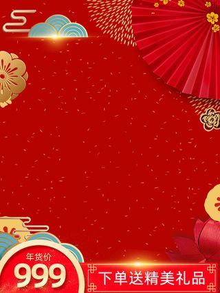 节日主图边框中式主图边框年货节端午节直通车图淘宝电商PS素材