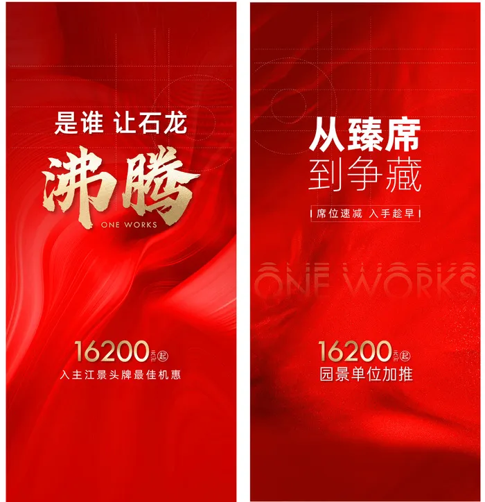 房地产热销红稿ai矢量模版下载