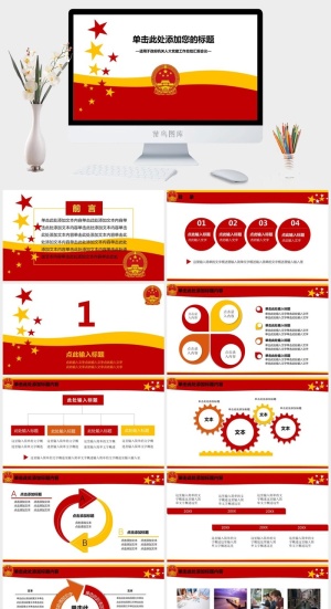 动态动画模板PPT预览图