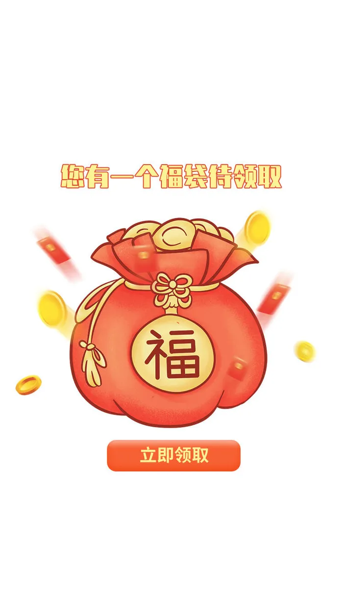 红色平面领取福袋手绘UI活动广告弹窗电商模板ui弹窗psd模版下载