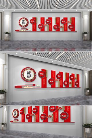 红色大气法治文化墙新时代法治思想宣传党建文化墙