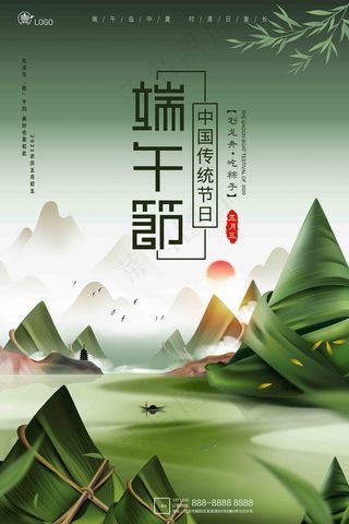 端午节海报 端午节艺术字 端午节 粽子