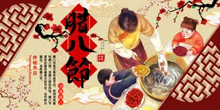 腊八海报传统节日祝福腊八节腊八粥宣传海报插画背景设计素材