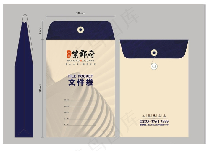 高档大气地产档案袋设计模板
