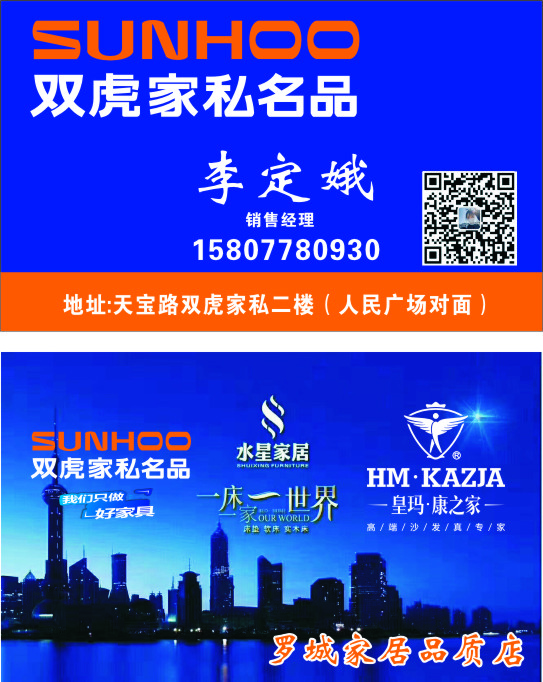 双虎名片|CDR|源文件|名片|宣传单|设计|平面|设计