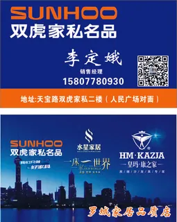 双虎名片|CDR|源文件|名片|宣传单|设计|平面|设计