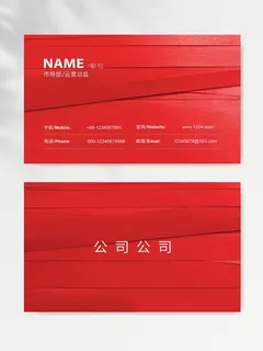 创新名片图片模版