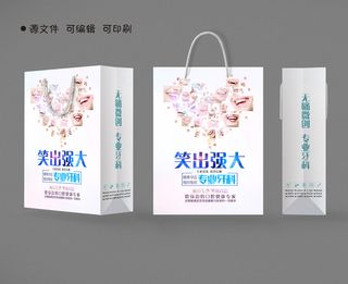企业展会礼品手提袋口腔牙科手提袋