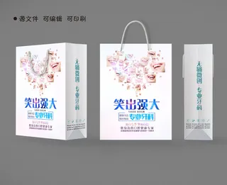 企业展会礼品手提袋口腔牙科手提袋