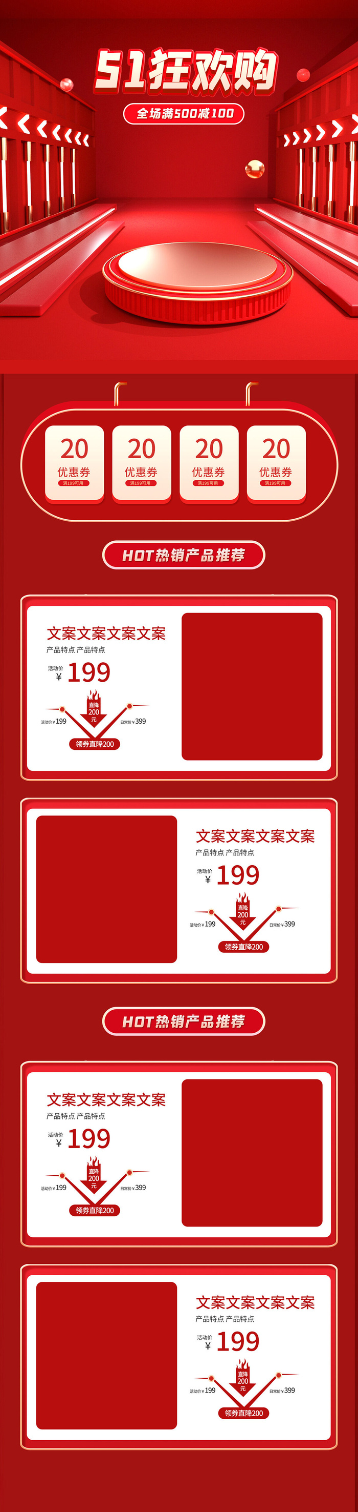 天猫淘宝电商五一劳动节活动促销店铺装修首页模板PSD设计素材