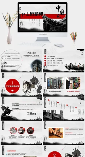 工匠精神细节专注PPT模板ppt模版预览图