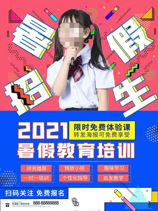 时尚创意孟菲斯活动促销海报图开业宣传单潮流背景PSD素材