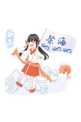 二十四节气谷雨创意场景插画