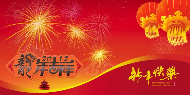 新年贺卡素材图片下载 新年贺卡素材图片下载