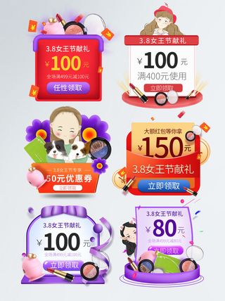 38女王妇女节直播优惠券侧边栏悬浮导航弹窗广告胶囊图PS设计素材