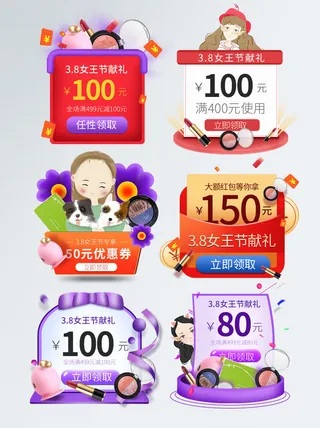 38女王妇女节直播优惠券侧边栏悬浮导航弹窗广告胶囊图PS设计素材