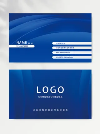 大气名片图片