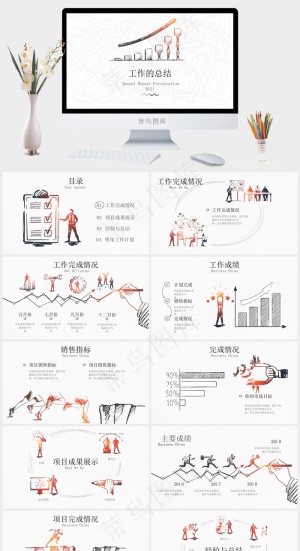 精美创意手绘年终总结PPT模板预览图