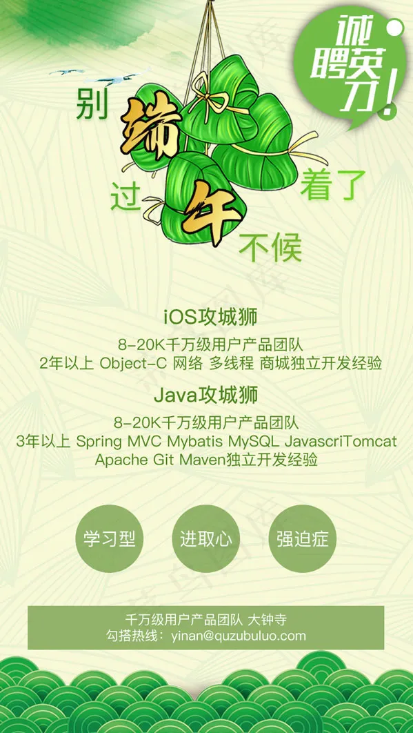 端午节海报 psd模版下载