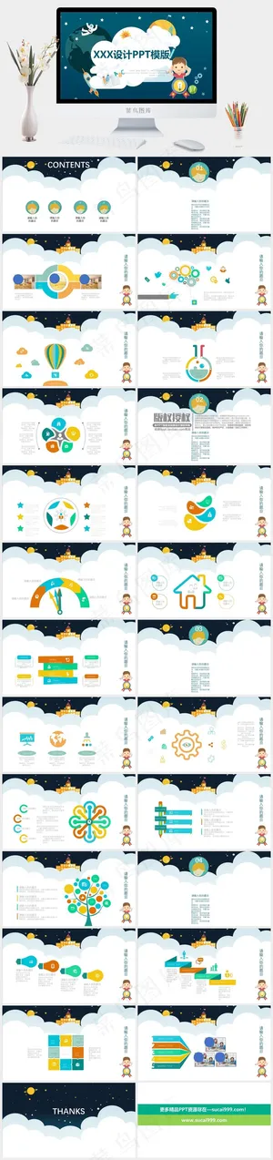 创意风格PPT模板ppt模版预览图