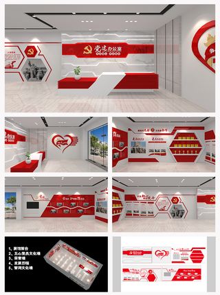 党建办公室党建展馆办公室党建文化墙