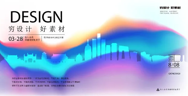 几何抽象粒子线条光线科技感网页banner展板背景AI矢量设计素材