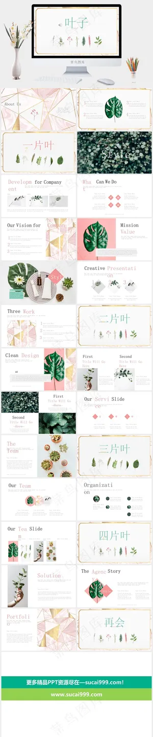 白色营销PPT模板