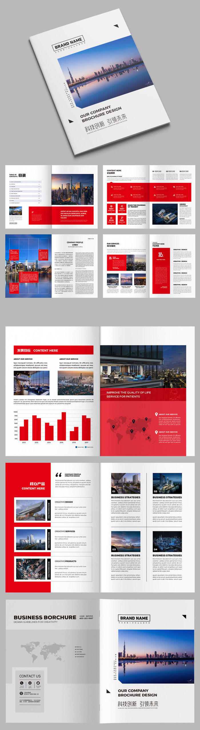 红色高端企业形象宣传册公司画册