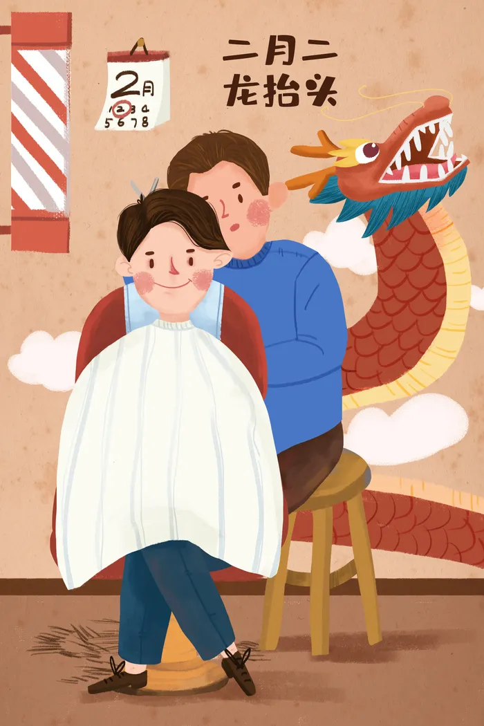 二月二龙抬头插画海报PSD文件psd模版下载