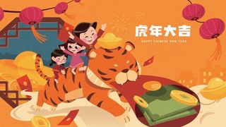 虎年中国风萌虎插画