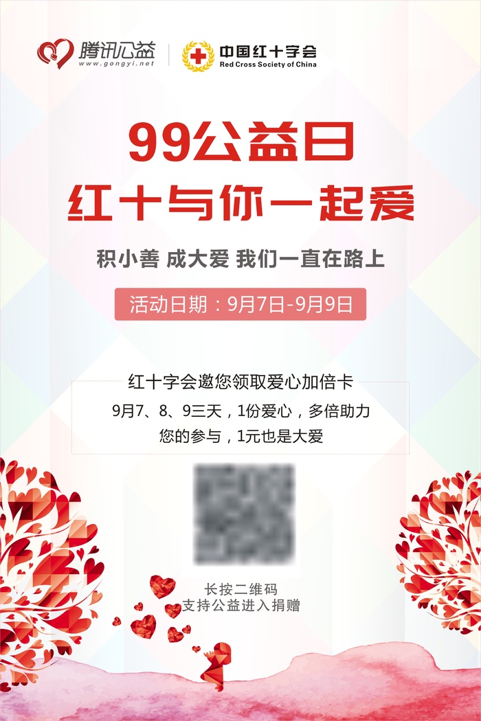 99公益日 80-120厘米写真加板