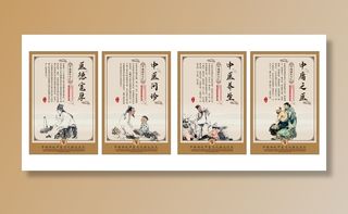 中医展板文化墙