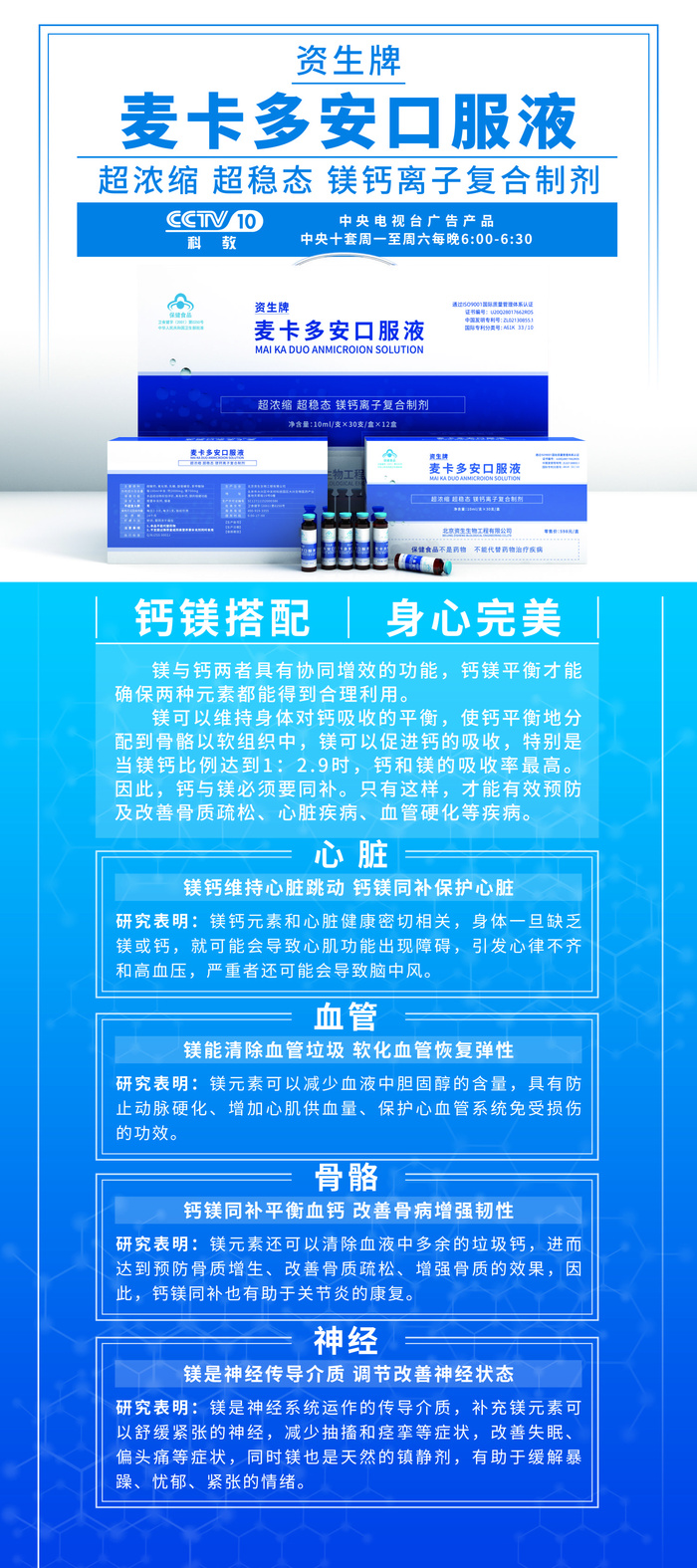 产品宣传展板展架psd模版下载