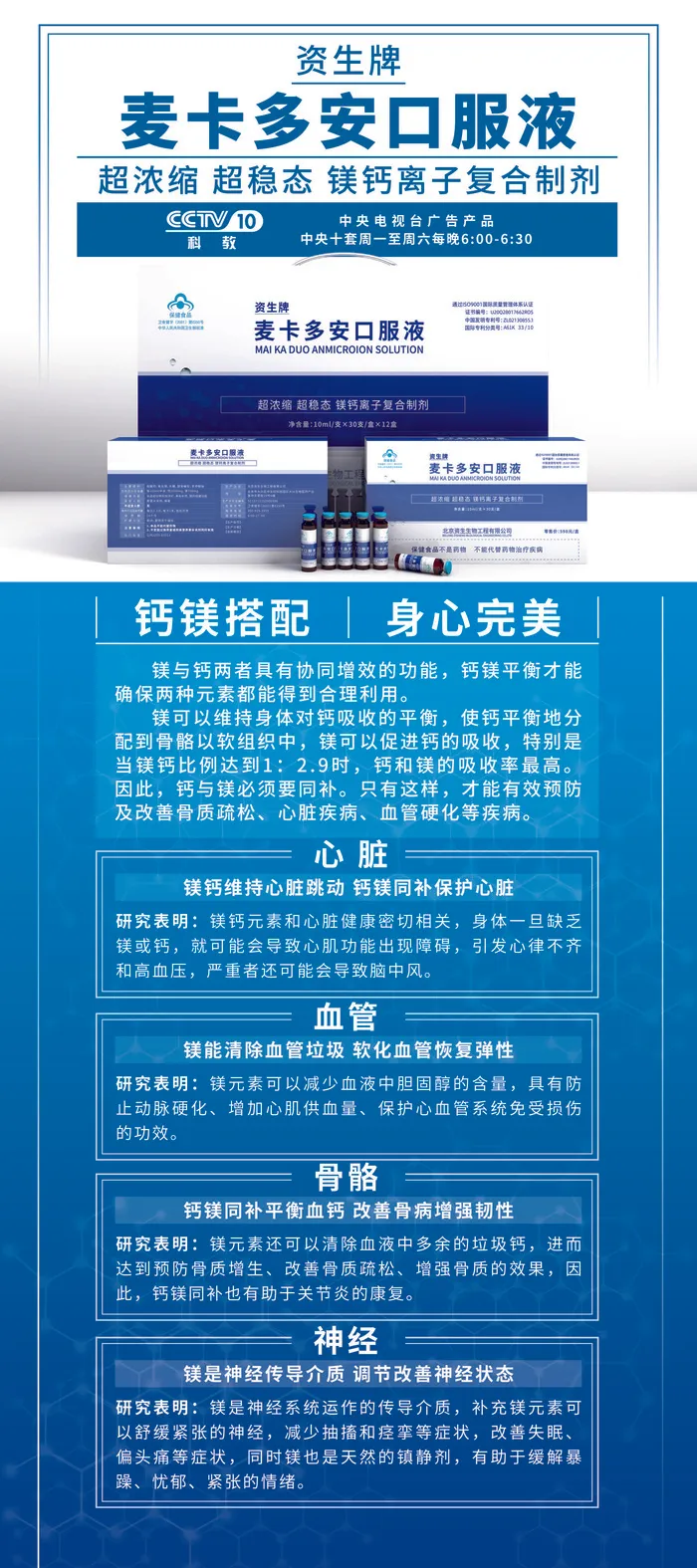 产品宣传展板展架psd模版下载