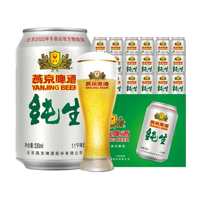 燕京 (12)啤酒超市商品白底图免抠实物摄影png格式图片透明底