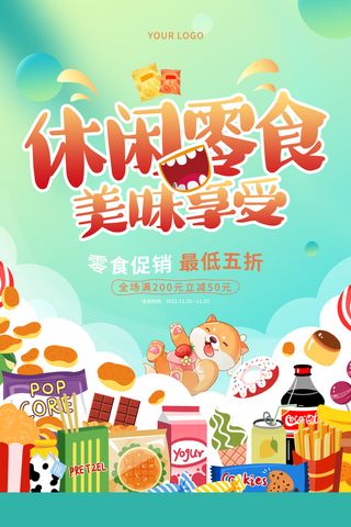 绿色扁平卡通休闲零食促销海报美食零食