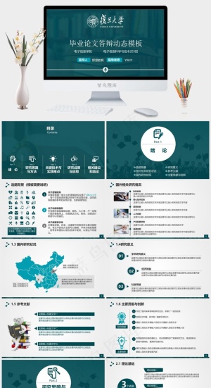 教育
青色营销PPT模板预览图