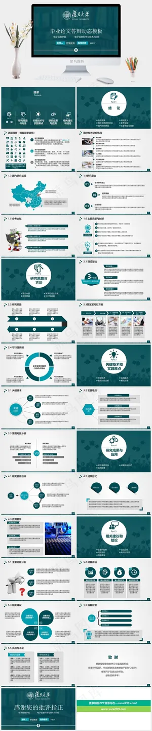 教育
青色营销PPT模板预览图
