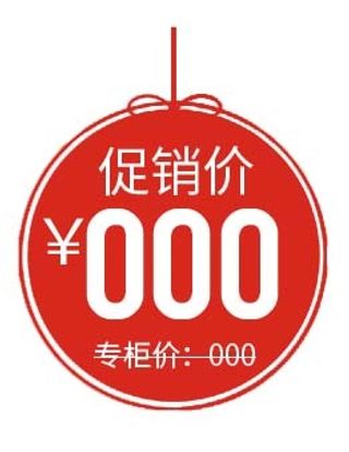 电商标签 标签元素