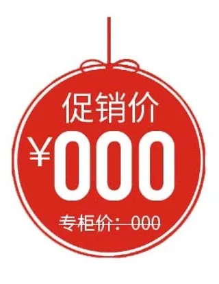 电商标签 标签元素