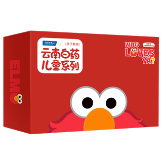 云南白药牙膏 (30)超市商品白底图免抠实物摄影png格式图片透明底