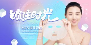 渐变清新大气医美整容微整形展板