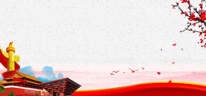 党建展板背景psd模版下载