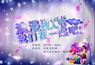 非主流情人节图片