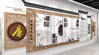 廉洁文化墙